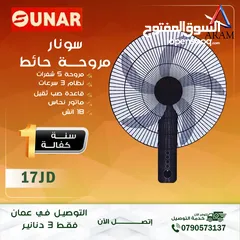  7 مراوح عالية الجودة من تجميع صيني واردني تشكيلة متنوعة تناسب الجميع تبدأ من 20دينار والتوصيل مجاني