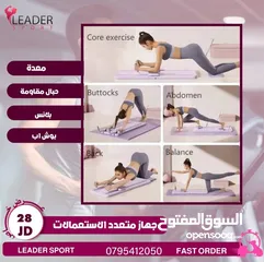  2 اجهزه مقاومه