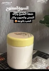  11 خلطه الجسم الخلطة ممتازه للجسم والبشرة وتوحيد اللون والبشره تبييض خلال اسبوع