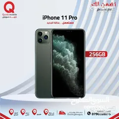  1 IPHONE 11 PRO ( 256GB ) USED /// ايفون 11 برو ذاكرة 256 مستعمل وكاله