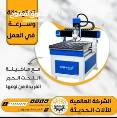  2 مكائن 2025cnc