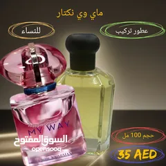  22 عطور تركيب مستوحى من العطور العالمية  للطلب واتس اب