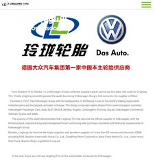  17 كوشوك اطارات  لينغ لونغ  LINGLONG TIRE المعتمدة من BYD ومن Volkswagen