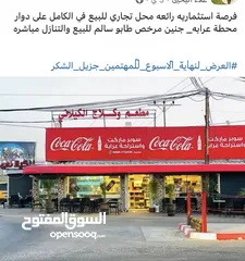  1 مطعم وكوفي شوب واستراحة