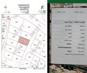  1 أرض سكنية للبيع في الفيحاء - مادبا