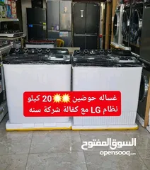  3 غسالات يونيفرسال بنظام LG بحوضين وسعة 18 أو 20 كيلو