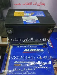  1 بطارية أقطاب جنب