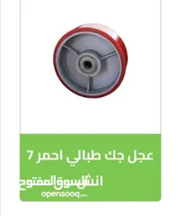  1 عجل عجلات عجال ماكينات طاولات