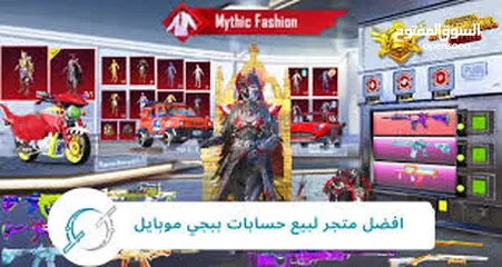  1 بيع حساب ببجي مستوى 80