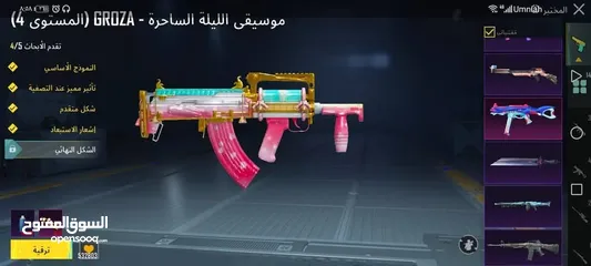  11 حسبات ببجي للبيع كلشي واضح بل فيديو