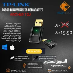  6 TP-LINK AC600 - ARCHER T2U PLUS WIRELESS USB ADAPTER - ادابتر وايرلس