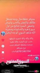  26 جميع المستحضرات من دكتورة خبيرة تجميل والله العضيم مجربات