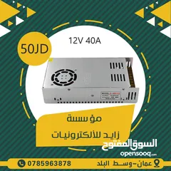  8 محولات و شواحن لجميع الاجهزة الكهربائية (adapter) ( charger )