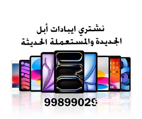  5 نشتري جميع ساعات ابل الجديدة والحديثة فقط