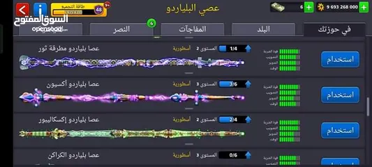  8 حسابات بلياردو