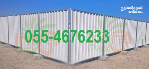  2 Fence wall, Hoarding fence, Temporary fence, block    قاعدة (شينكو ) ( شنكو ) ( سور ) ( سياج )