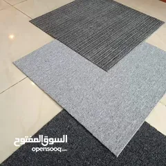  18 اكبر تشكيله من بلاط الموكيت -بلاطtiels-50*50موكيت للشركات والمكاتب-أرضيات خاصه للمشاريع والمكاتب