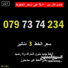 11 ارقام زين للبيع