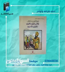  5 متصصون في الكتب الدينيه و التعليميه