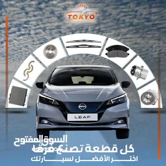  20 قطع مياكنيك والبودي وبطاريات الهايبرد ومحركات اصليه مستعمل يابانيه بحالة ممتازه تويوتا بريوس ونسيان