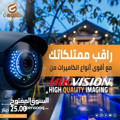  4 كاميرات2 ميجا بكسل هايكفجن عدد6 ابتداء من179د شامل التركيب وكفالة الشركة الرسمية HIKVITION 2 MEAG