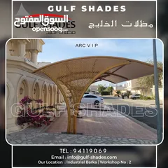  27 مظلات الخليج  Gulf Shades