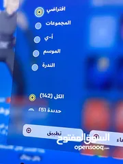  21 حساب سوني فورت نايت  وروكت ليج للبيع