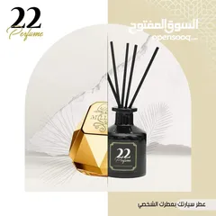  12 معطر سيارتك برائحه عطرك