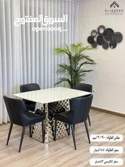  5 طاولات سفرة مودرن