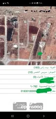  3 حوض سريس الخمس أراضي بيت راس قطعه مميزه مساحة الارض   782  واجهة القطعه  23 متر على الشارع