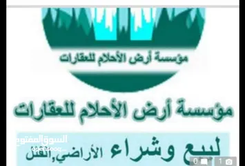  1 اض للبيع في عرجان قريب من المدينه الرياضيه على الشارع الرئيسي وشارع جانبي سكان ب مساحة930م