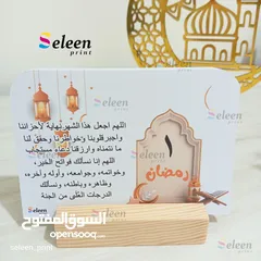  2 جدول الصيام و توزيعات رمضان المبارك بالإضافة إلى التقويم الرمضاني للمكاتب