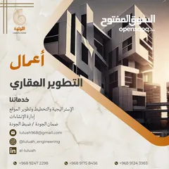  4 شركة اللؤلؤة للإنشاءات والمقاولات