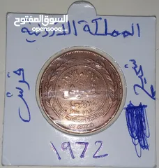  14 عملات معدنية وفضيه من النوادر لعدة دول فلسطين والاردن وبعض الدول العربيه