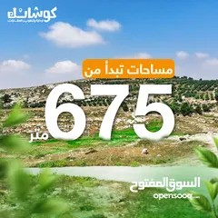  11 ارض مميزه للبيع بمساحه 950م و بسعر تنافسي من المالك _ شارع مادبا الغربي _طريق الجامعة الالمانية