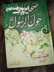  1 كتب دينية للبيع