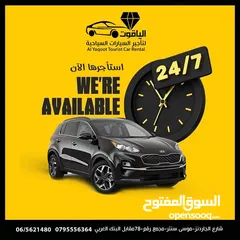  5 كيا سبورتج 2020 للايجار بافضل الاسعار/ الياقوت لتاجير السيارات