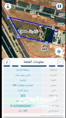  1 فرصة استثمارية لا تُعوض! أرض مميزة على طريق المطار - بجوار ايكيا