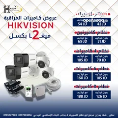  1 نظام كاميرات هيك فيجن ملون 2 ميغا بكسل  نوع هايك فيجن كفاله سنتين