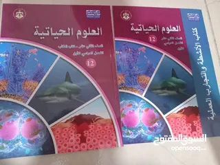  4 كتب توجيهي 2007 علمي  الطبعة الجديدة الكتب لم يتم الكتابة عليه قط