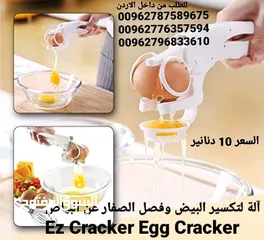  2 آلة لتكسير البيض وفصل الصفار عن البياض Ez Cracker Egg Crackerآلة أداة تكسير