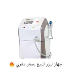  1 جهاز ليزر شبه جديد للبيع نتائج رائعه