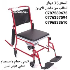  3 كرسي حمام متحرك كرسي مرحاض مع عجلات ومسند قدمين كرسي حمام واستحمام  الطبي لكبار السن والمرضى وذوى ال