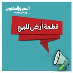  1 قطع اراضي للبيع المساحة 100 متر