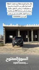  6 عقار طابو 4 كرجات و 4 مخازن و سطح وقطعة ارض طابو