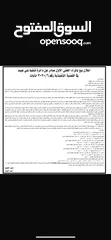  7 فيلا بمساحة 1000 متر مربع اربد / ايدون تم عرضها للبيع بالمزاد العلني