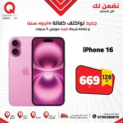  1 IPHONE 16 ( 128GB ) NEW /// ايفون 16 ذاكرة 128 الجديد