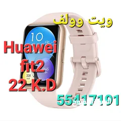  4 ساعات Huawei جديده