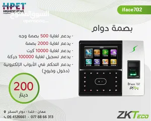  1 ZKTECO بصمة دوام iface702