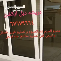  6 أبواب شبابيك مطابخ مدخنة استيل شترالمنيوم و تصليح فورى بلمنزل و تبديل قفل تصليح مطابخ جام تبديل